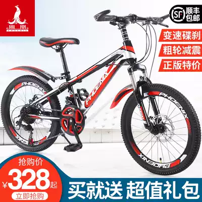 Phoenix children's bicycle 18 20 22 24 inch boys and girls 6-10-17-year-old student variable speed shock absorption racing car