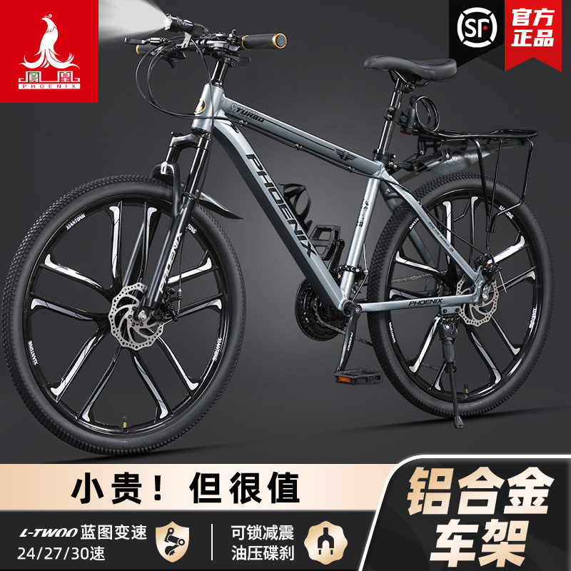Phoenix Xiangrui Mountain Bike for Adults, Men's Aluminum Alloy Oil Disc Shock-Absorbing Variable-Speed Bicycle for Women, Teenagers, and Students