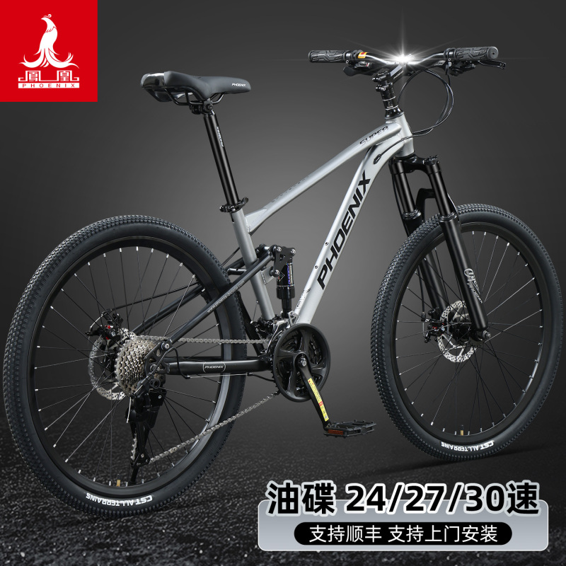Phoenix Soft-Tail Mountain Bike, Men's Model, Adult Women's Model, Dual Shock Absorption, Youth Student Variable Speed Shock-Absorbing Bicycle Phoenix Soft-Tail Mountain Bike, Men's Model, Adult Women's Model, Dual Shock Absorption, Youth Student Variable Speed Shock-Absorbing Bicycle