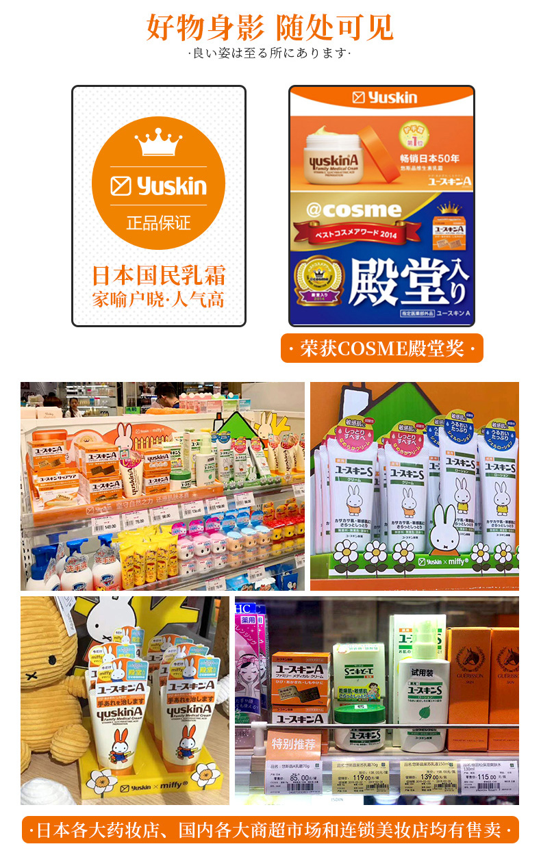 【日本直邮】COSME大赏殿堂奖 日本悠斯晶YUSKIN 冬季清爽滋润保湿补水防干裂开裂男女护手霜足霜120g