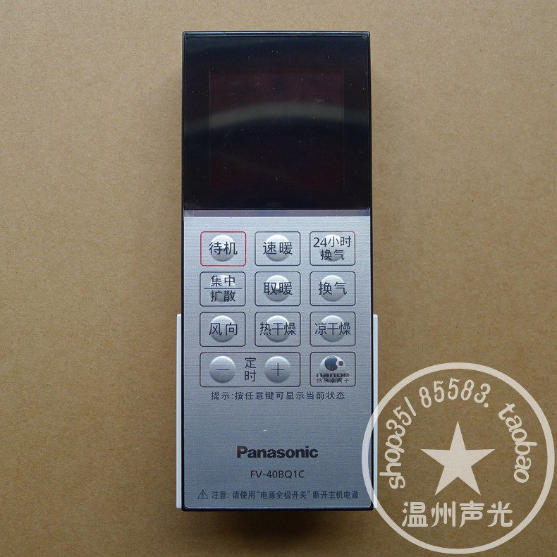 Original Loaded Panasonic Bath remote FV-40BQ1C FV-40BQ1C 40BE2C 30BK2C 30BU3C 30BU3C accessories