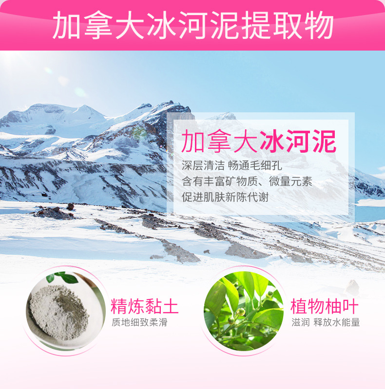 Image Beauty Glacier Mud Volcanic Mud Deep Sea Mud Cleansing Sữa Cleansing Milk Shrinking Moisturising Cleanser sữa rửa mặt pond đen