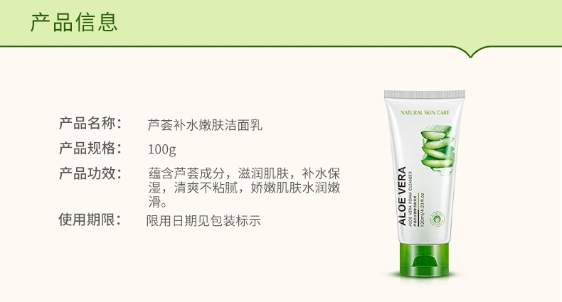 Sữa rửa mặt Han Yu Aloe dưỡng ẩm giữ ẩm cho da