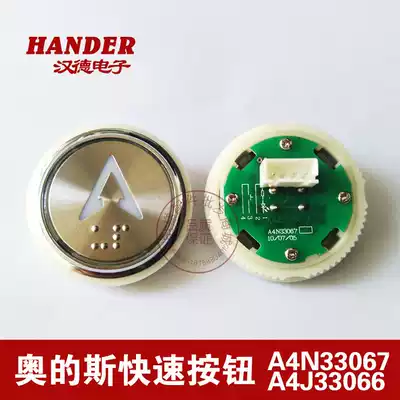 Elevator Accessories Otis Jiangnan Express Elevator Button A4N33067 A4J33066 Button Button Installation