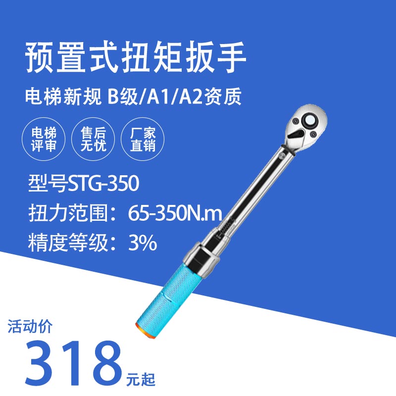 Elevator Review Fastener Torque torque measuring appliance preset torque torque wrench assay certificate detection report