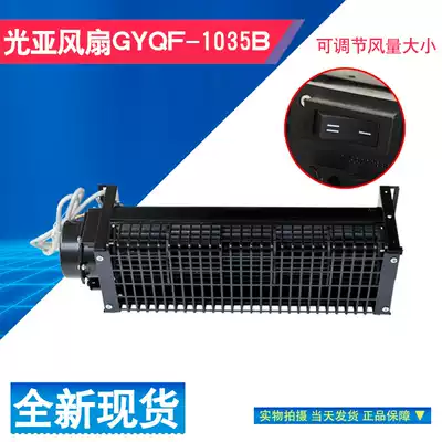 Guangri Hitachi FB-1035B elevator cross flow fan car cross flow fan axial flow fan 220V