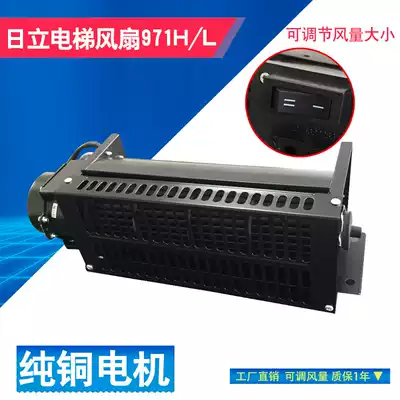 Guangzhou Hitachi elevator car car roof fan GF-971H 971L cross-flow cross-flow fan GYQF-370