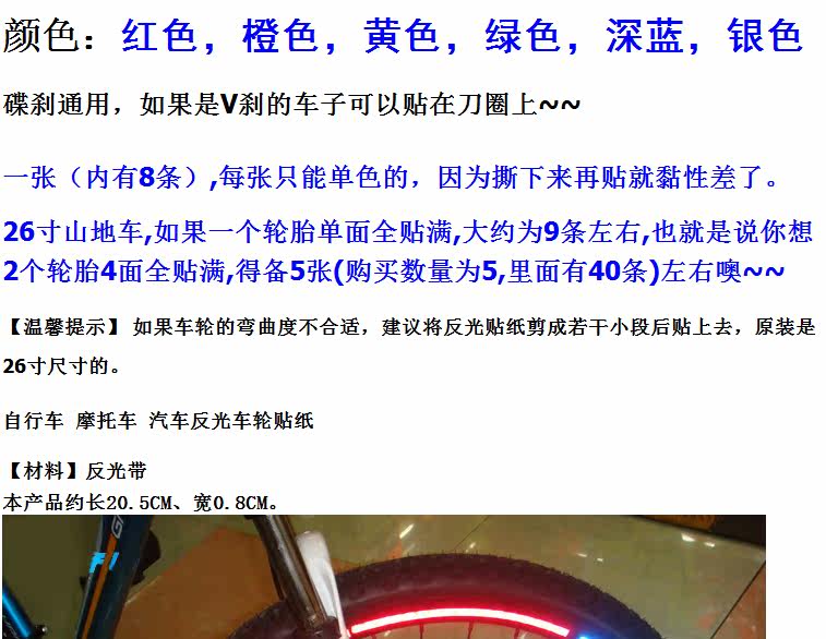 Sticker pour vélos - Ref 2281554 Image 6