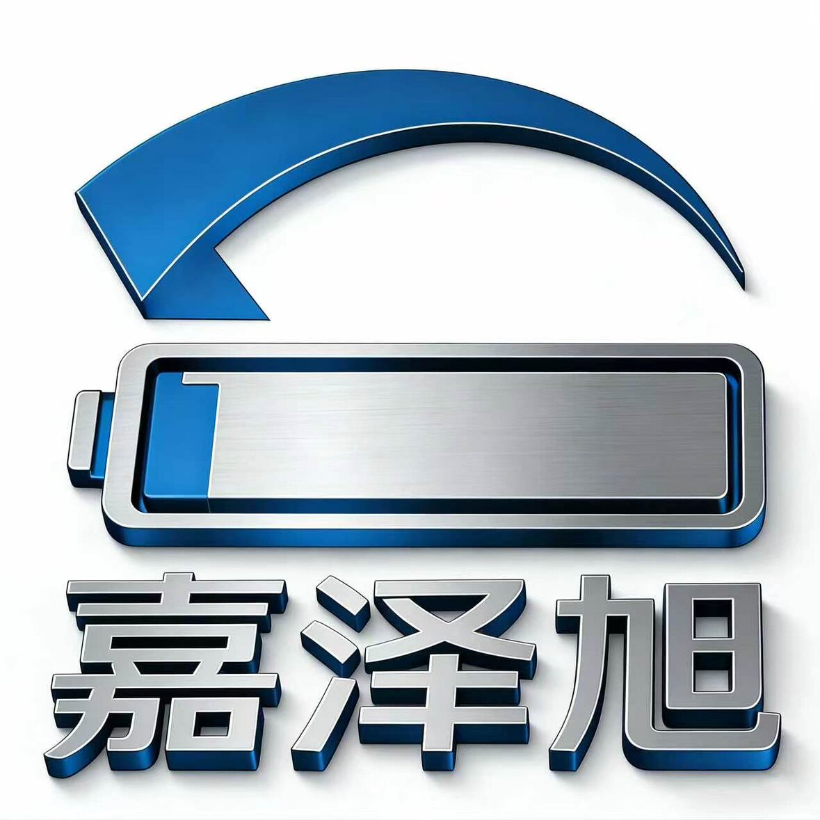 嘉泽旭电池厂的LOGO