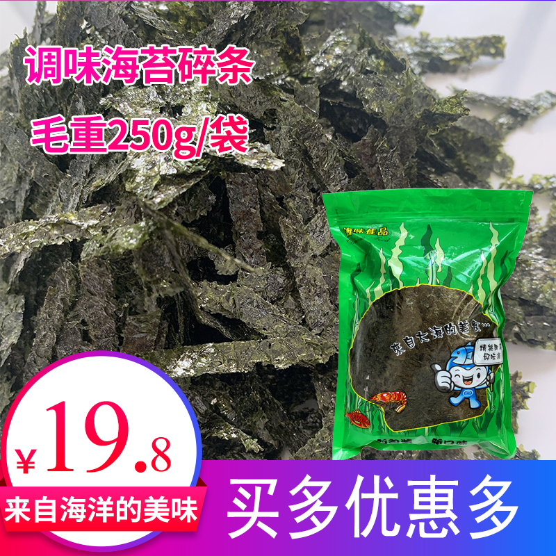 Seasoned seaweed strips 250g octopus balls bibimbap ready-to-eat shredded seaweed strips instant seaweed snacks baked
