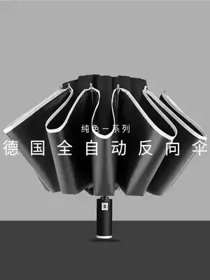 Fully automatic umbrella, sunny and rainy dual-use men and women folding large sturdy sunscreen UV cover the sun car reverse umbrella