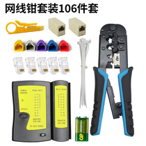 Network Wire Pliers Crystal Head Press Wire Pliers Suit Network Tester Five Types Six Types Of Seven Joints Tool Cutting Pliers