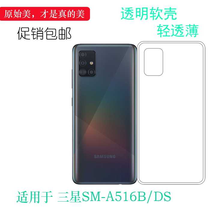 Suitable for Samsung A516B/Ds Fully Transparent Phone Case A5160 Special Galaxy A51 5g Silicone Case Protective Cover Sm-A516N Anti-Fall A51 5g Dual Sim Back Cover Shell Suitable for Samsung A516B/Ds Fully Transparent Phone Case A5160 Special Galaxy A51 5g Silicone Case Protective Cover Sm-A516N Anti-Fall A51 5g Dual Sim Back Cover Shell