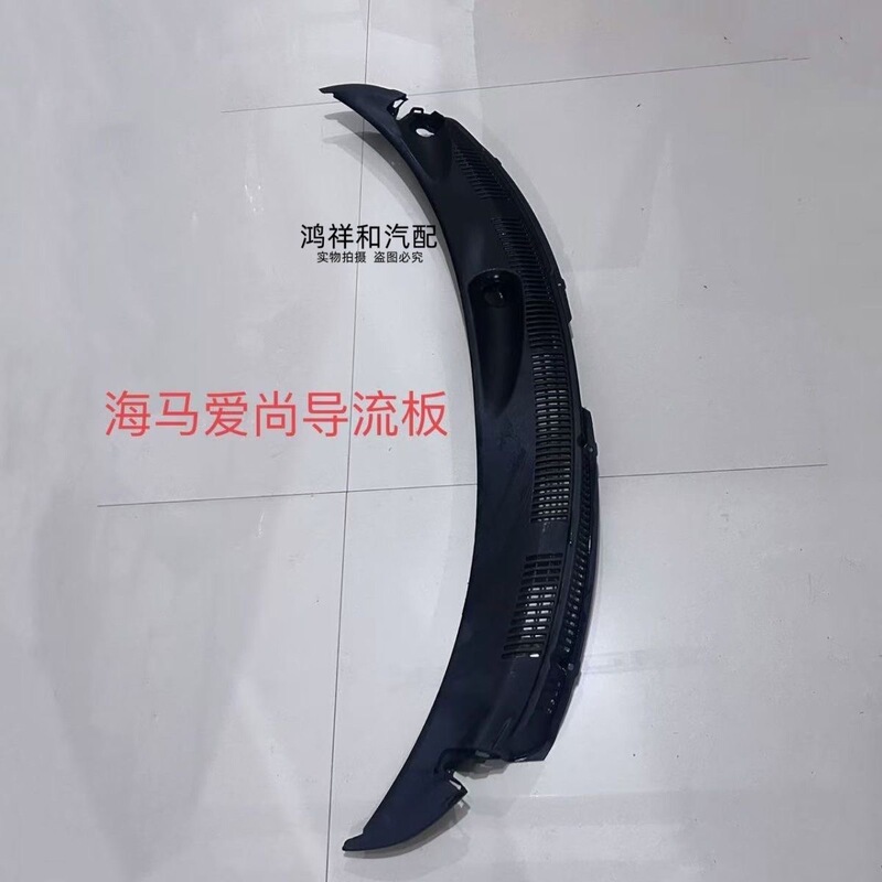 Haima Aishang Ev160 Electric Vehicle Fuel Car Wiper Deflector Haima Prince Deflector Aishang Rain Collecting Panel Haima Aishang Ev160 Electric Vehicle Fuel Car Wiper Deflector Haima Prince Deflector Aishang Rain Collecting Panel