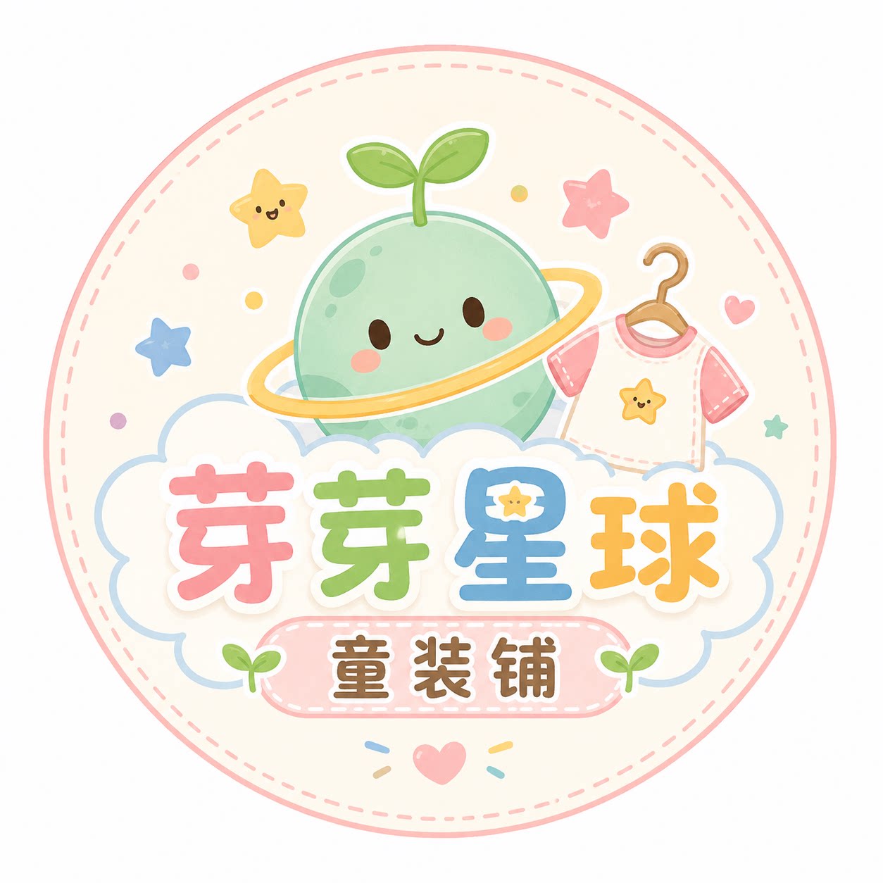 芽芽星球童装铺