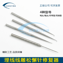 Beauty plastic surgery tools fine stainless steel line engraving device hook line hook embedment line device