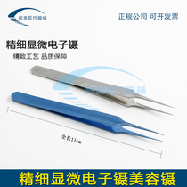 Micro Ophthalmic straight-tip tweezers Electronic tweezers clip blackhead nail pliers 0 15mm tweezers Straight-tip tweezers Precision hair transplant tweezers