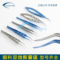 Microapparatus Ophthalmic apparatus Stainless steel Microcapsulorhexis Tweezers Huff type titanium alloy arc angle type
