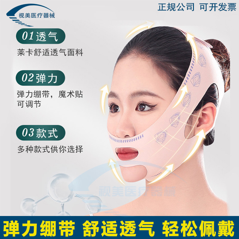 无痕瘦脸绷带提拉紧致面罩 全脸提升v脸提拉紧致收双下巴神器