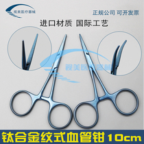 Pattern hemostatic forceps Titanium alloy cosmetic plastic instrument Fine 9 5cm straight curved full tooth double eyelid surgery