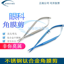 Stainless Steel Ophthalmic Instruments Microscopic Corneal Scissors Hand Surgical Dismantling Cutting Tools Open Corner Fine Scissors