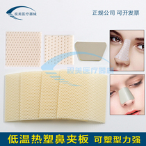 Aluminum-plastic self-adhesive nose splint Nose fixer Self-adhesive nose Low temperature thermoplastic nose splint plasticizing device