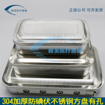 Stainless steel square plate with lid stainless steel disinfection tray disinfection box tray bending plate beauty plastic surgery equipment box