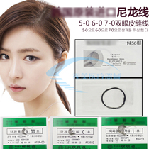 South Korea imported nano-unscented double eyelid embedding cut eyebrow open corner nylon polymer suture angle needle round needle