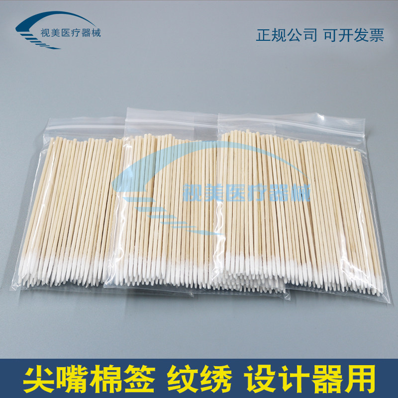 双眼皮定位器 微整美容半永 久设计小棉签 纹绣棉签 双眼皮设计器