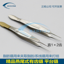 Micro instruments Buried thread Fat tweezers Cosmetic tweezers Ligation suture Martin tweezers Double eyelid surgical tools Tweezers