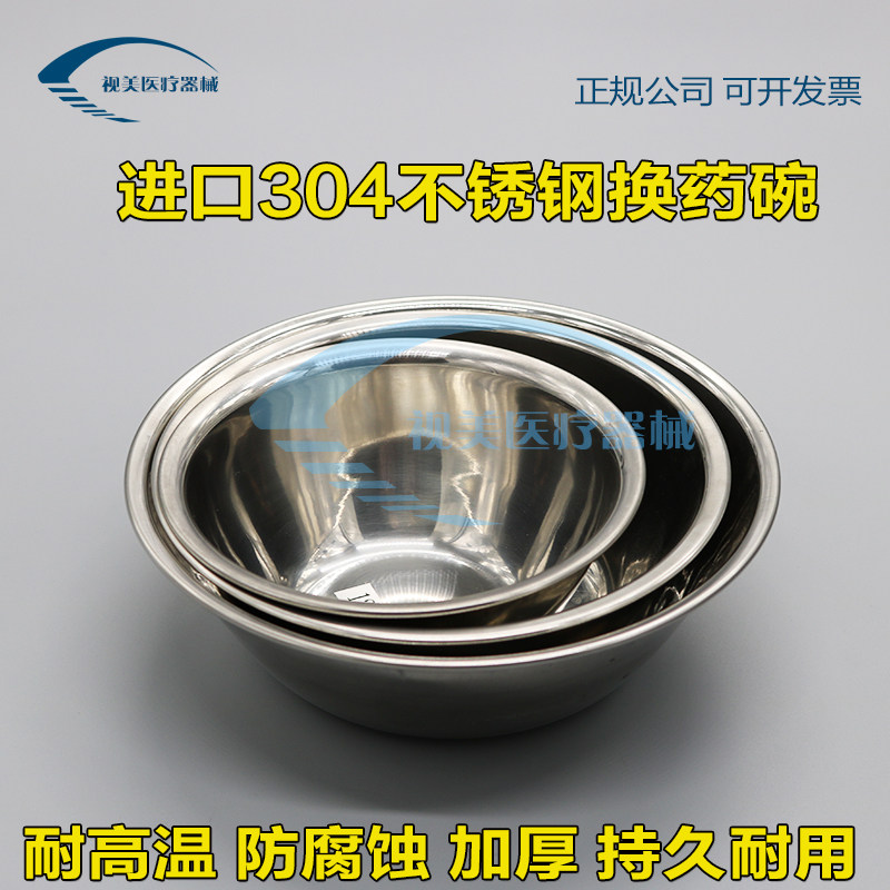 不锈钢换药碗 换药盆 镊子棉球 敷料置物碗 加厚型家用304