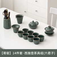 Секретный цвет Kiln-Shi Shi Hotch House Group [12 штук]+чаша для покрытия+чайная церемония