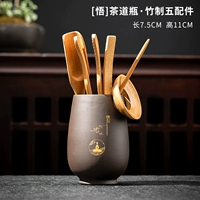 Фиолетовый песок [Wu] бутылка чая+бамбуко