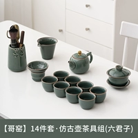 Секретный цвет Kiln-Antique Pot Group [12 штук]+чаша для покрытия+чайная церемония
