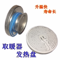 Heater heating plate Small sun tube heat sink aluminum plate heating wire carbon fiber electric heater carbon crystal plate