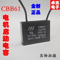 CBB61 start capacitor heater capacitor 4UF 450V range hood capacitor fan capacitor with wire