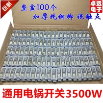 Multifunctional electric cooker switch electric cooker switch multi-star cooker rice cooker boat type with light switch silver contact 3500W