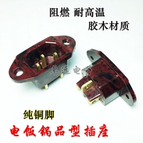 Rice cooker rice cooker socket electric pressure cooker power socket plug copper foot Bakelite flame retardant triangle 3 feet Universal