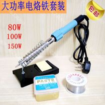 External heat home 150 electric iron High power 100 pointed electric iron suit 80-150W soldering gun