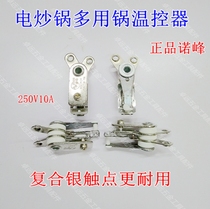 Y-type multipurpose pot pressure switch electric cooker electric frying pan electric pressure cooker temperature-controlled protector 250V10A