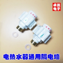 External universal i.e. hot electric water heater full copper thread external type isolation electric wall anti-electric wall anti-leakage wall