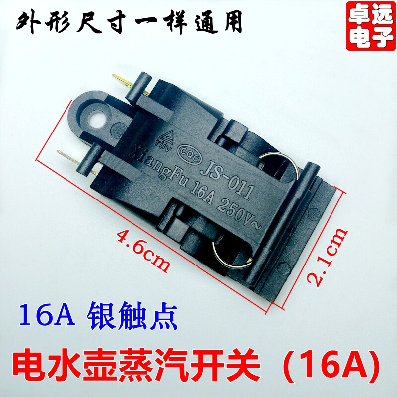 Fast Electric Kettle Switch Accessories Steam Switch Thermostat kettle temperature-controlled switch 16 silver contact point