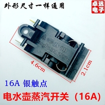 Quick electric kettle switch accessories steam switch thermostat kettle temperature control switch 16 silver contacts
