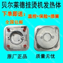 Special price bellede hanging ironing machine accessories heating pot GS28-BJ GS29-BJ heating body 1500W