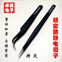 Pointed Tweezers Elbow Tweezers Tool Precision Antistatic Tweezers Straight Tweezers Disassembly repair tools pick up cramps