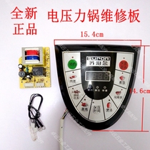 Voltage power cooker universal control board computer board repair plate pressure cooker motherboard circuit board