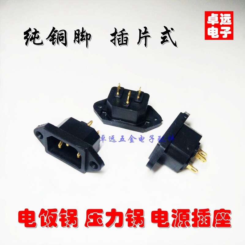 Rice cooker socket Electric vehicle pressure cooker three-hole terminal block Product type three-hole socket Plug-in type electronic pressure cooker