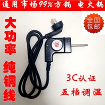 Korean style four square pot hot pot electric frying pan electric frying pan electric wok power cord plug temperature control switch wire thermostat