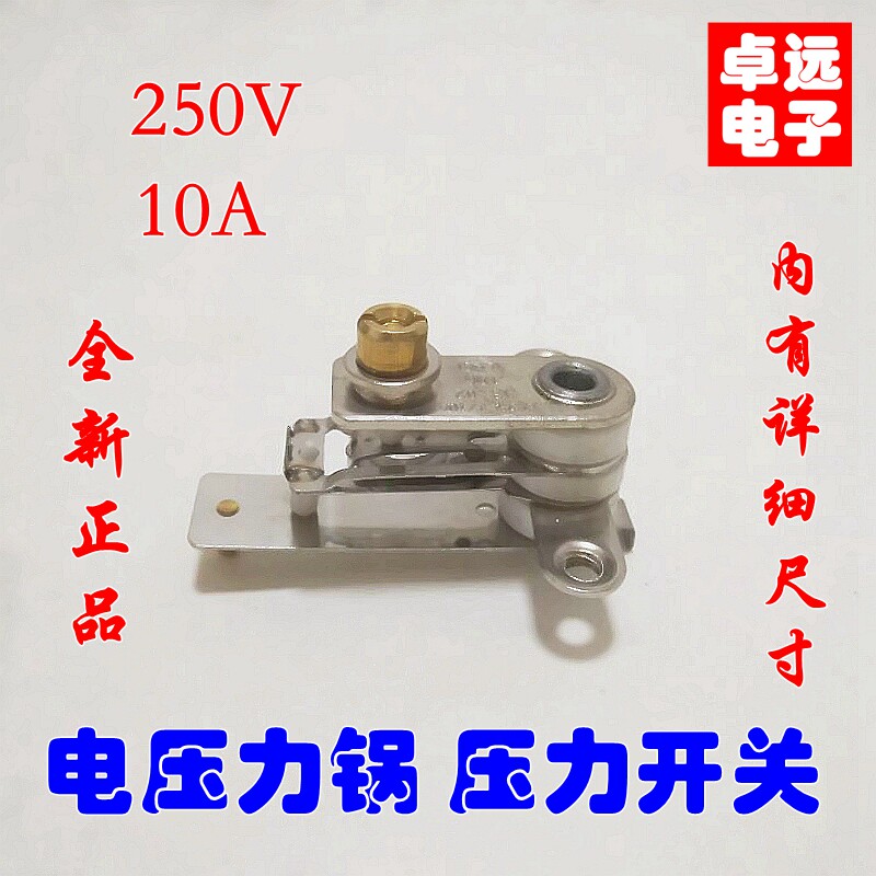 Electronic pressure cooker temperature-controlled switch high-pressure cooker pressure switch 250V10A Bulgarian pressure switch temperature-controlled protector universal