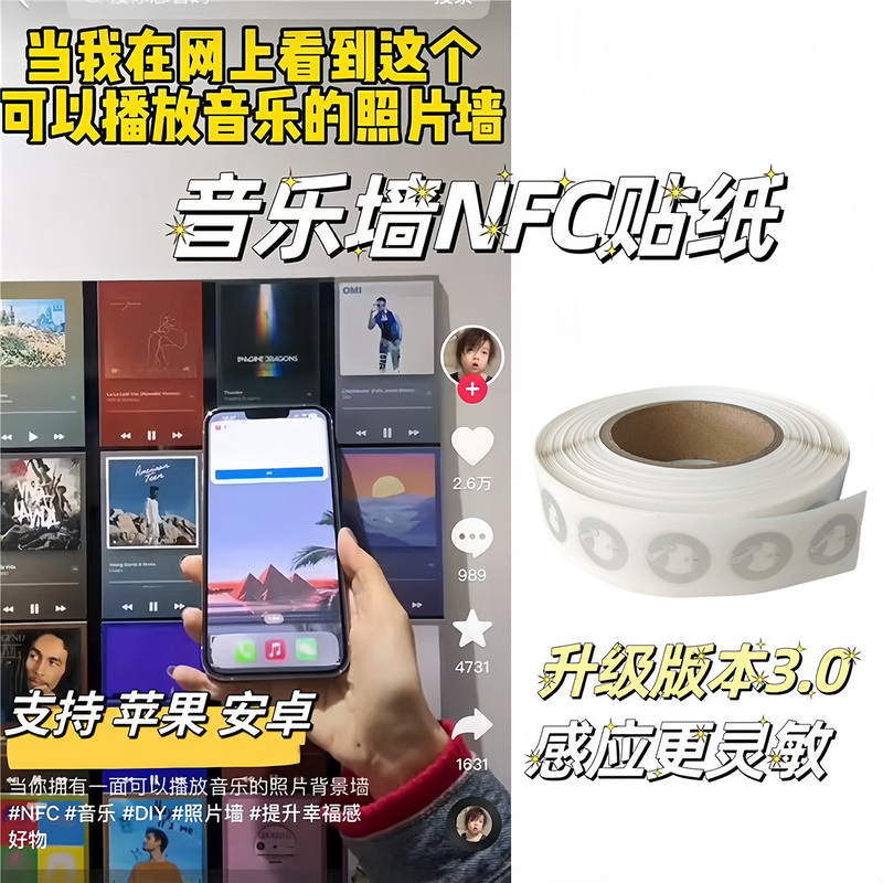Nfc Chip Stickers Like Those Used by Internet Celebrities, Music Wall Adhesive, Scan-To-Play Music Tags, Writable and Readable Scan-To-Play Cards, Photo Frames Nfc Chip Stickers Like Those Used by Internet Celebrities, Music Wall Adhesive, Scan-To-Play Music Tags, Writable and Readable Scan-To-Play Cards, Photo Frames